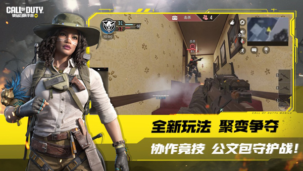 COD19截图4