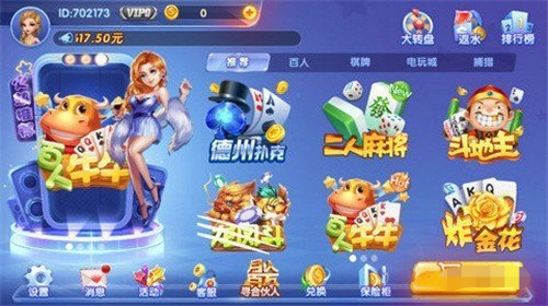 迷鹿棋牌官网版4.3.20