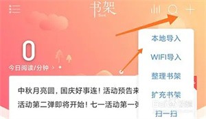 有兔阅读app官方免费下载最新版使用方法2