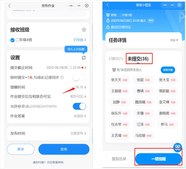 班级小管家下载作业相关问题截图4