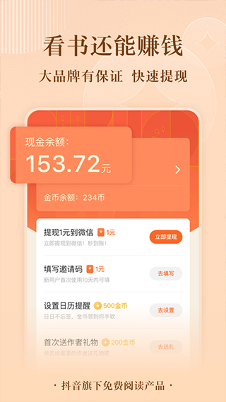 番茄小说免费听书app截图3