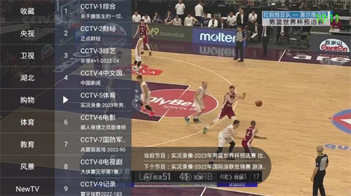 超级itv最新版本截图4