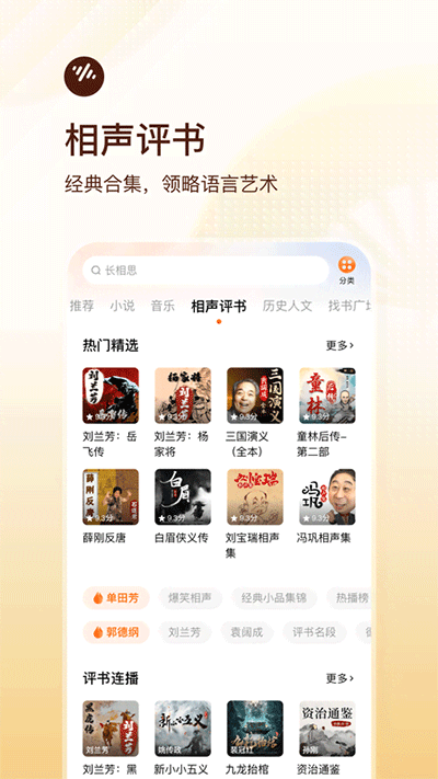 番茄免费听小说app截图3