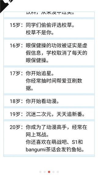 人生重开模拟器内置MOD菜单版2