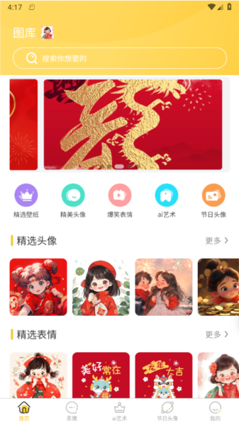 岭头壁纸截图3