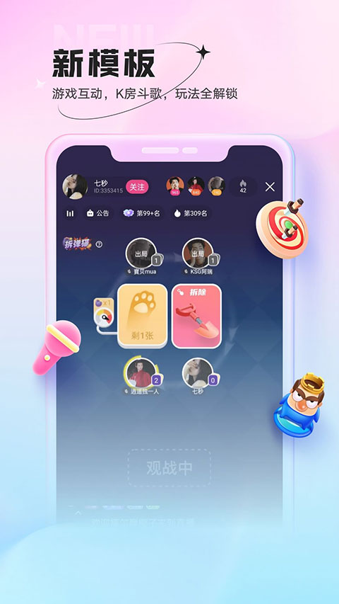 鱼声音乐截图3