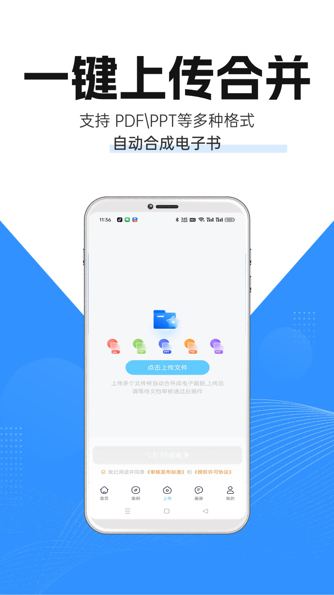 阅兔电子画册截图3