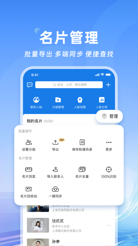 CamCard名片全能王截图3