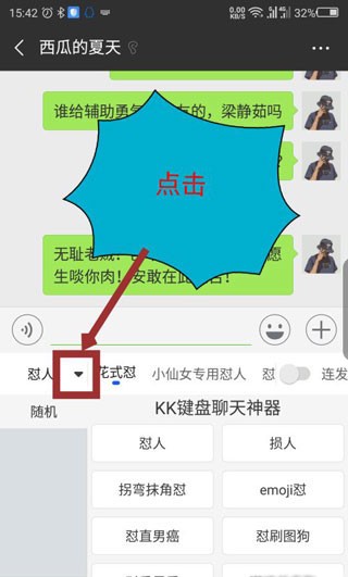 KK键盘怎么怼人？3