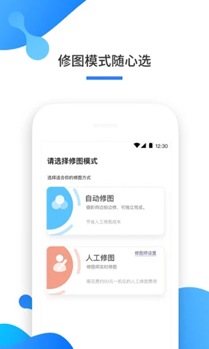 一拍即传照片直播app3