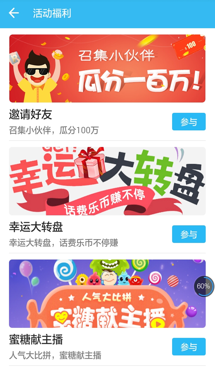 找乐助手截图1