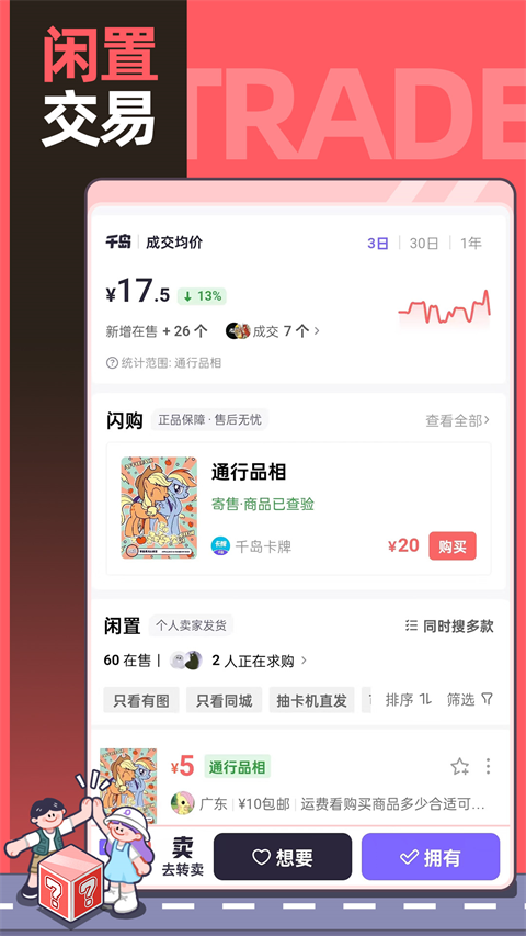 千岛app截图5