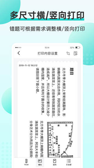 memobird咕咕机截图1