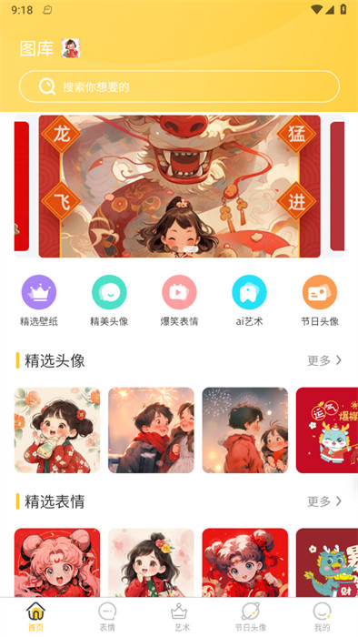 星雯壁纸截图1