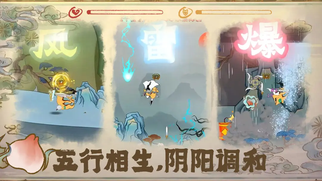 出击吧师兄2