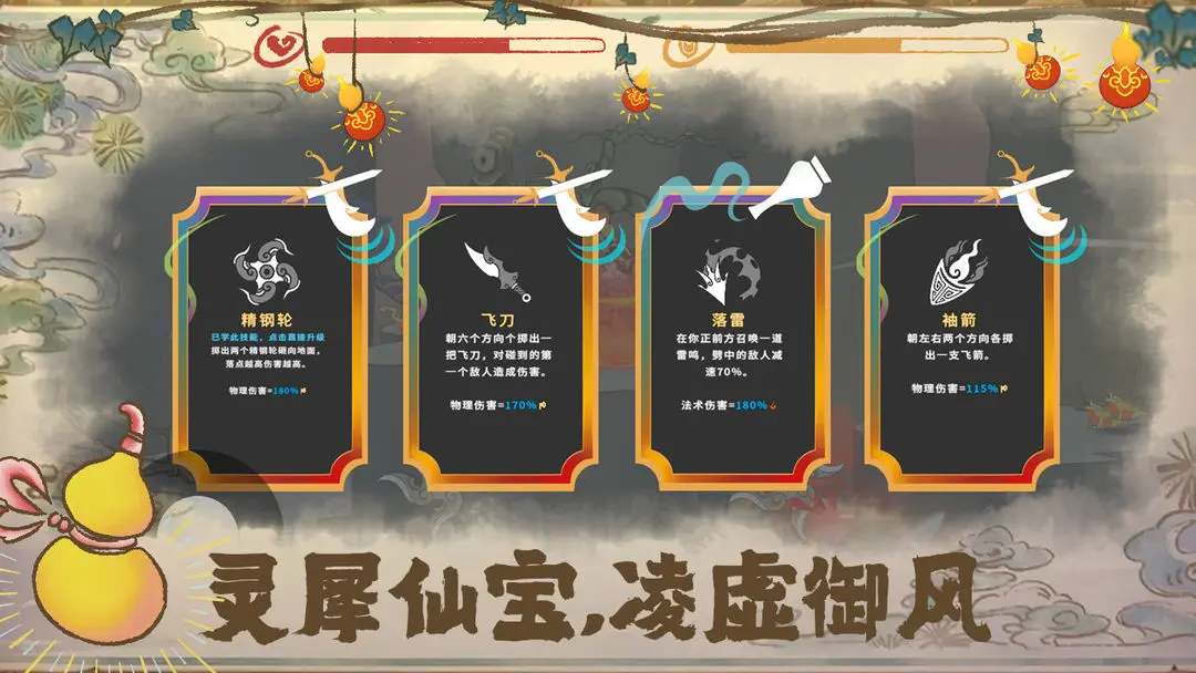 出击吧师兄4