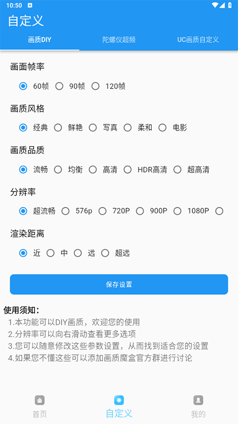 画质魔盒test版截图1