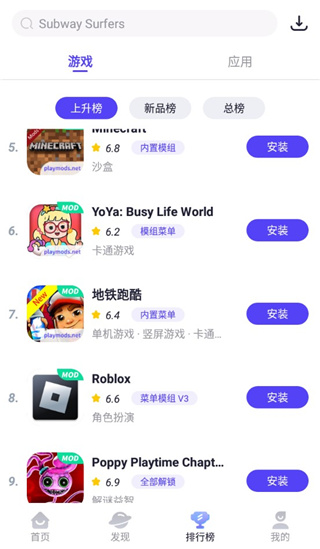 PlayMods最新版截图2