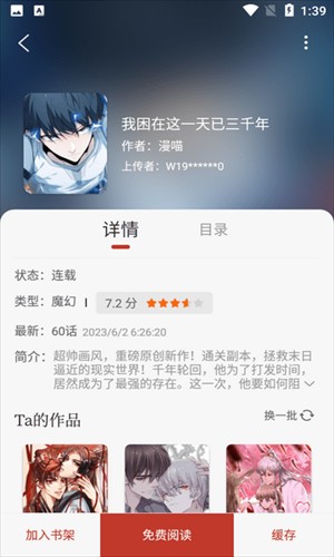 追漫大师正版(3)