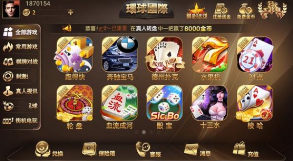 环球国际app手机版1