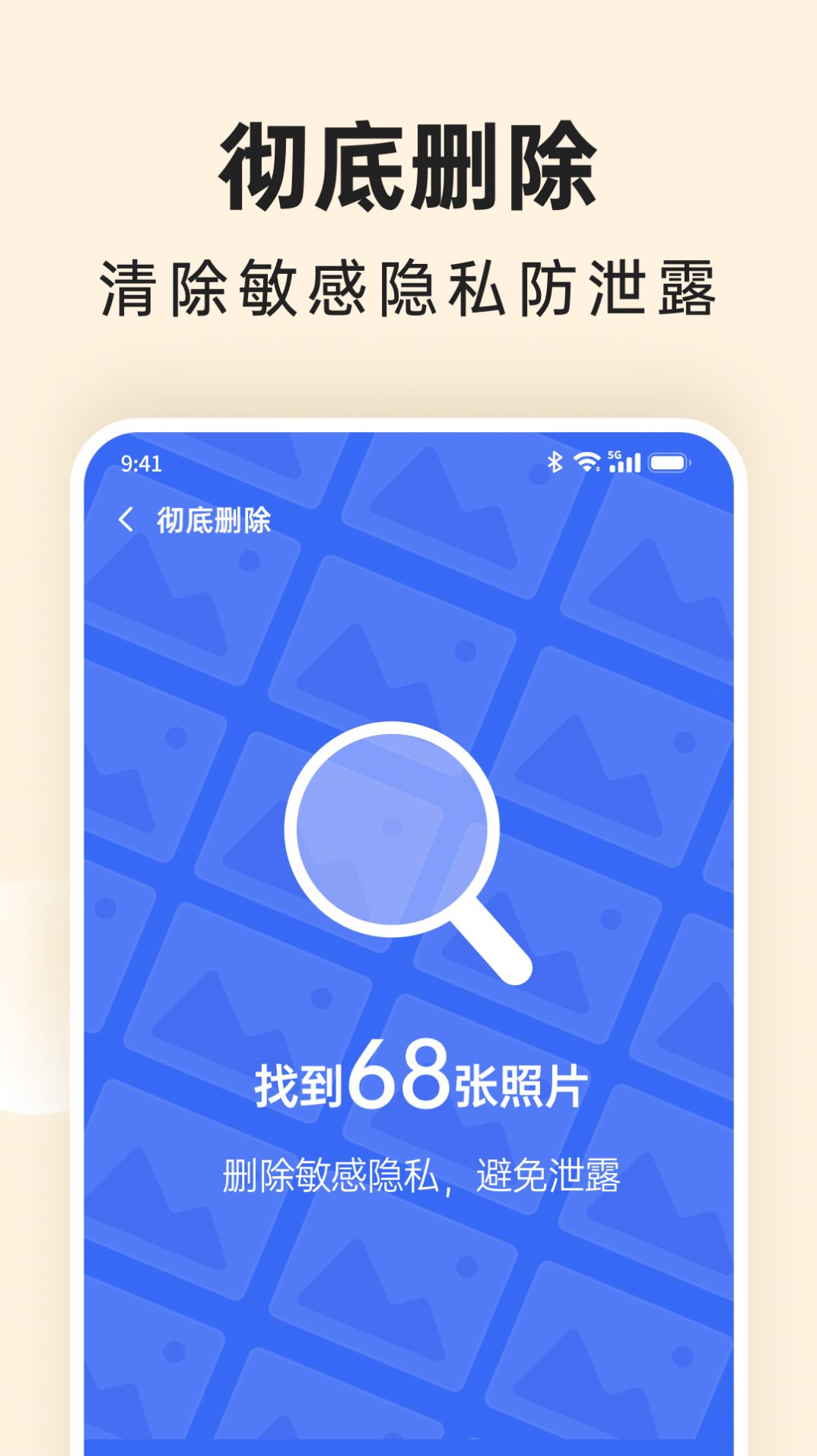 番茄相册大师截图3