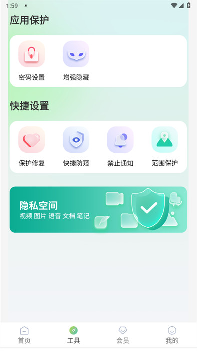 桌面隐藏计算器截图1