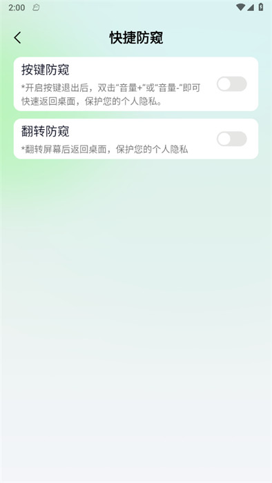 桌面隐藏计算器截图2