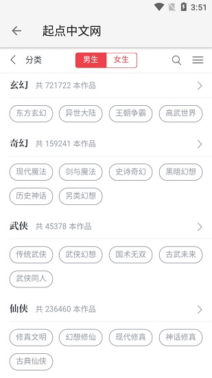 柚子阅读正版截图1