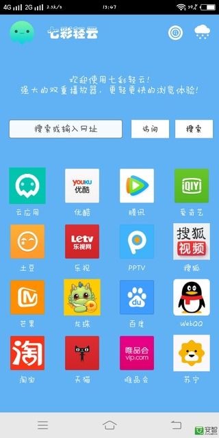 七彩云浏览器截图2