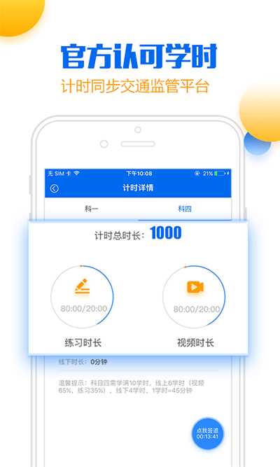 小乔初驾截图1