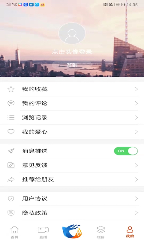 爱永吉截图3