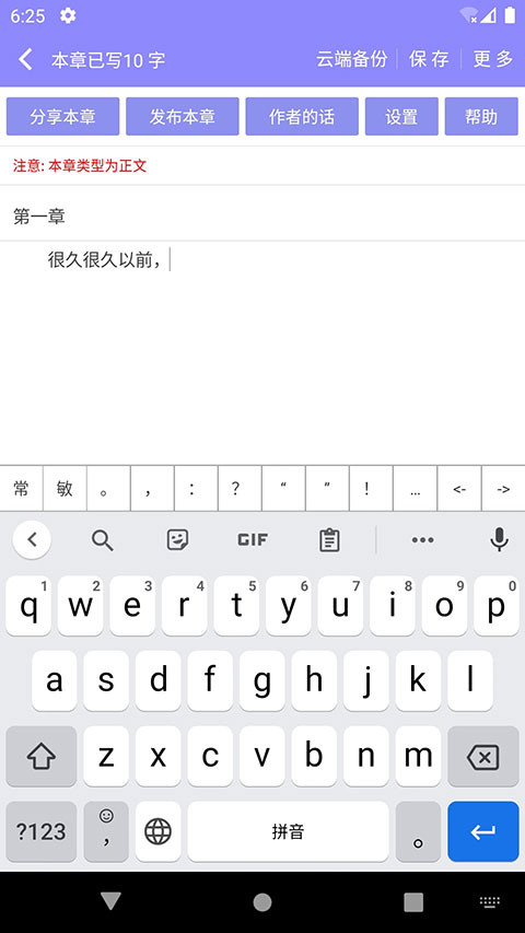 云吞小说截图1