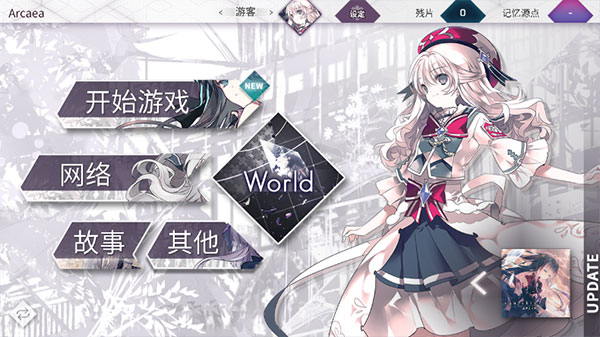 arcaea3