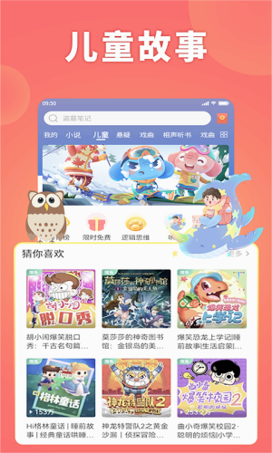 西瓜畅听极速版截图1