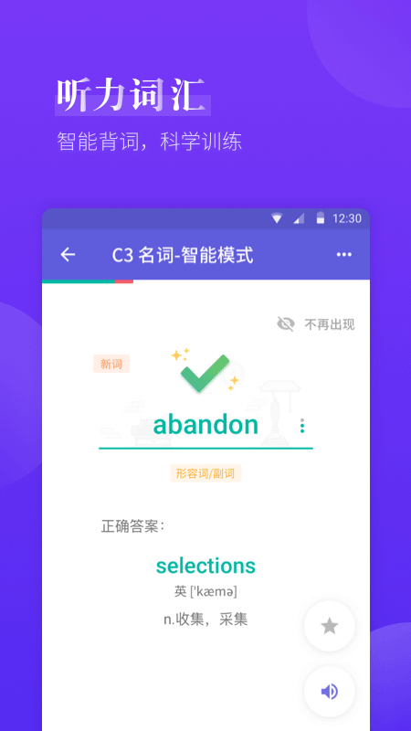 雅思考满分app截图1