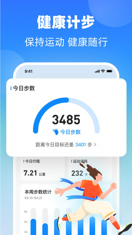 掌上血糖仪截图2