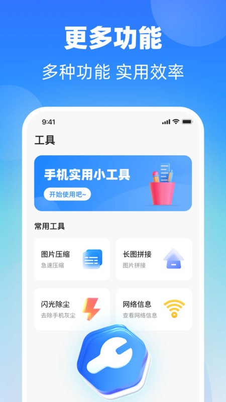 掌上血糖仪截图4