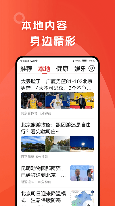 今日早看截图1