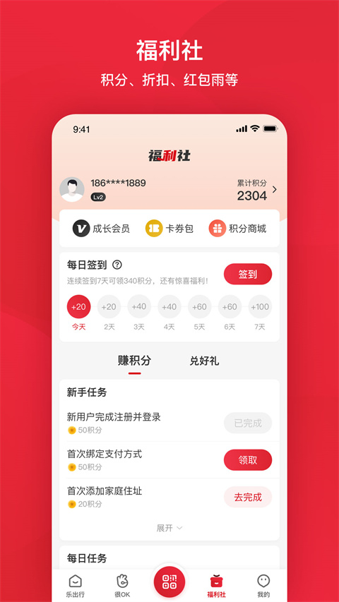 北京公交app1