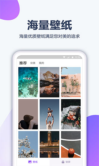 心悦壁纸截图2