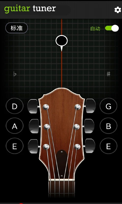 GuitarTuner截图3