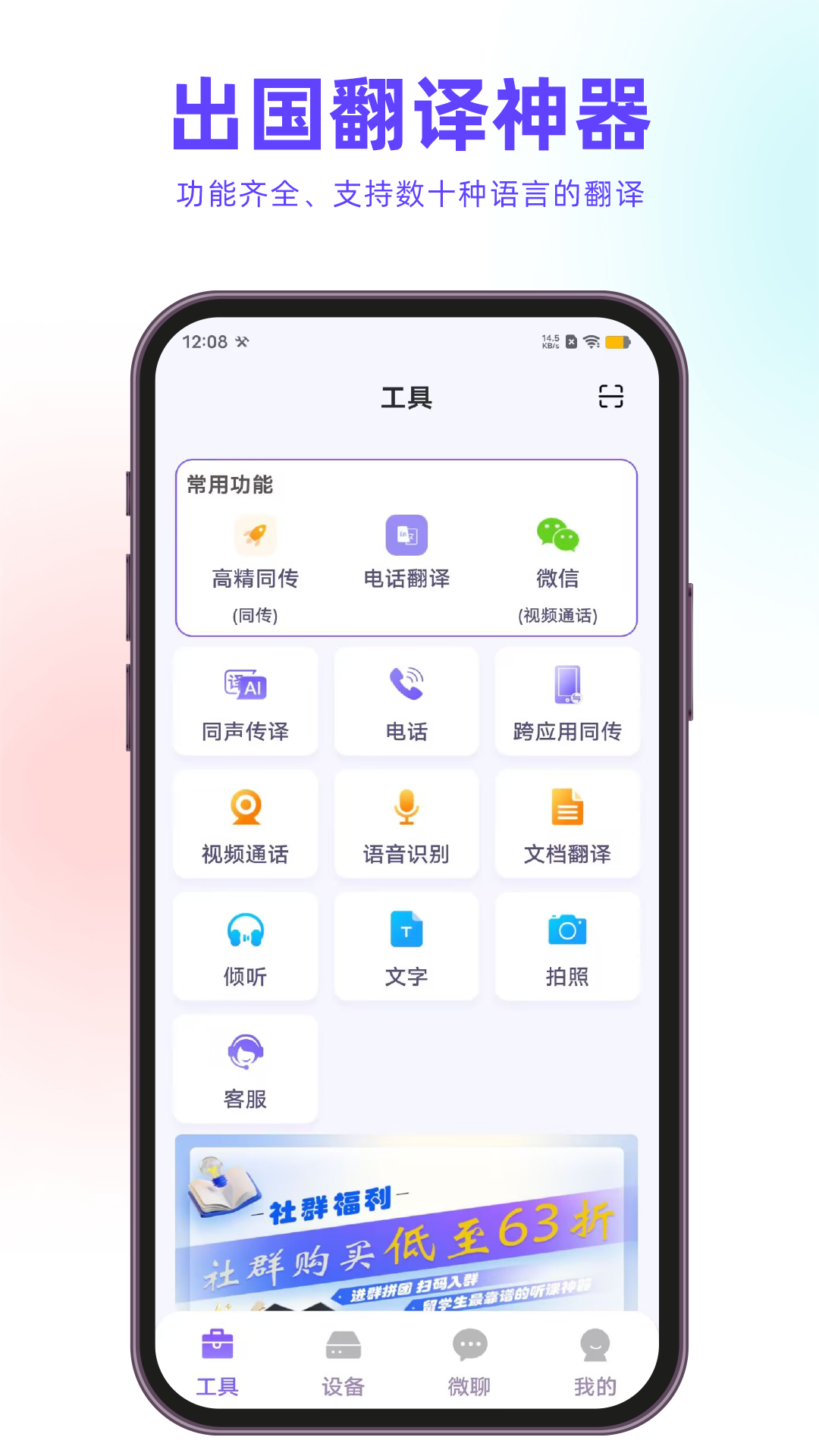 亲爱的翻译官app截图1