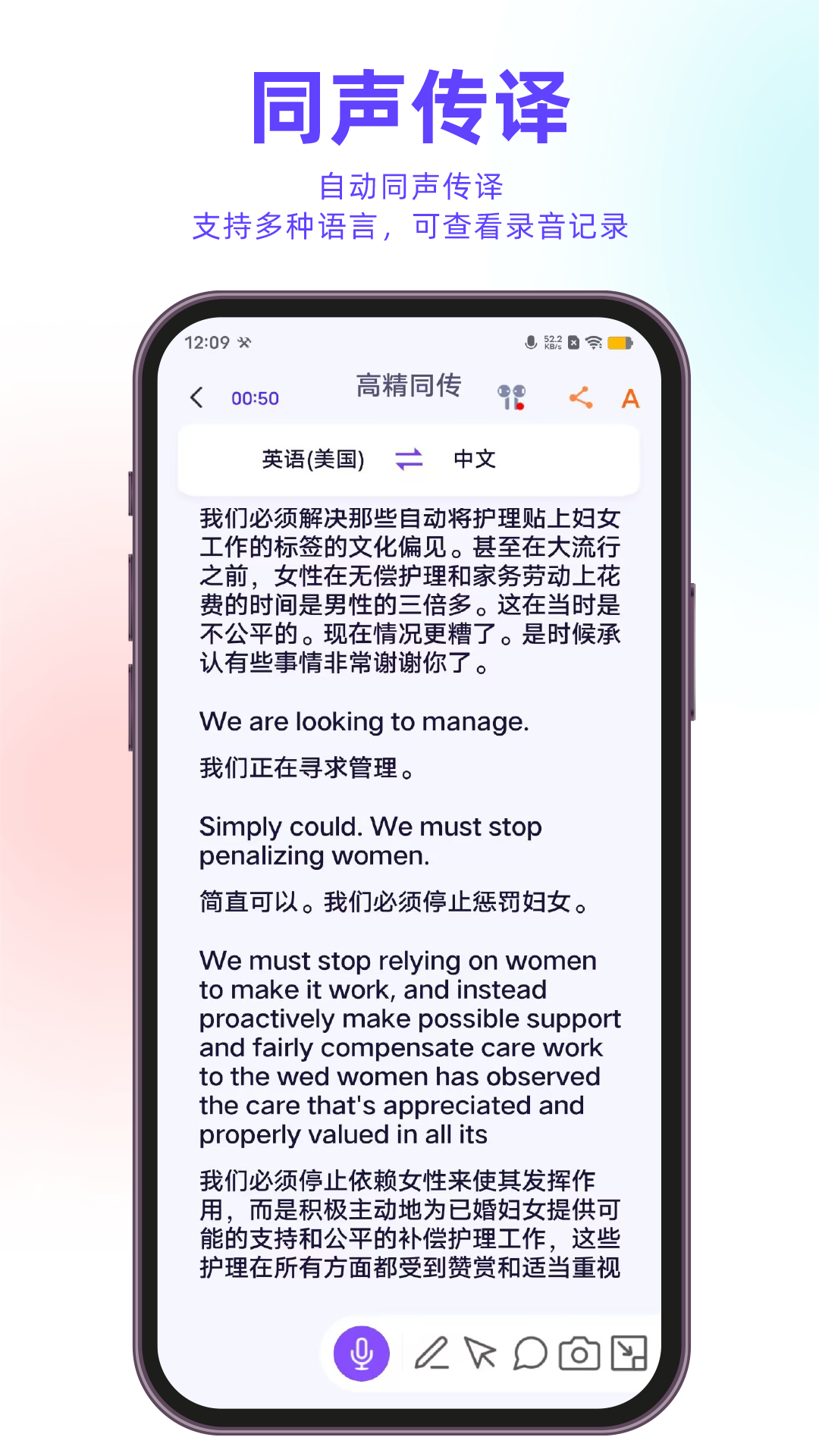 亲爱的翻译官app截图2