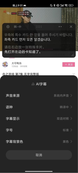 小爱翻译