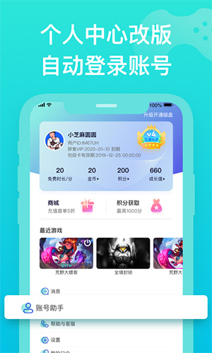 胖鱼道炫截图2