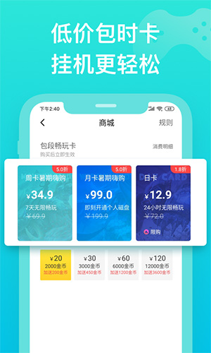 胖鱼道炫截图3