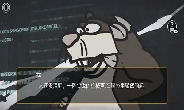 大熊二熊生存日记截图1