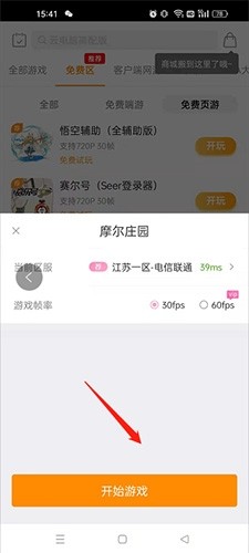 胖鱼道炫怎么进游戏2