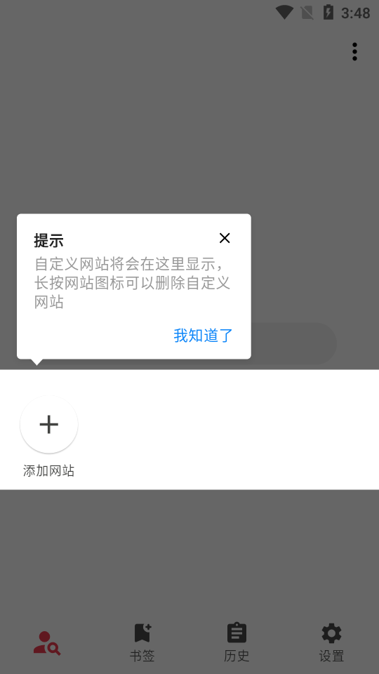 你搜小说截图3