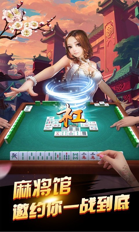 了不起棋牌截图1